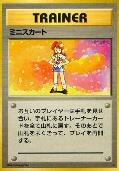 Lass Expansion Pack Pokemon card