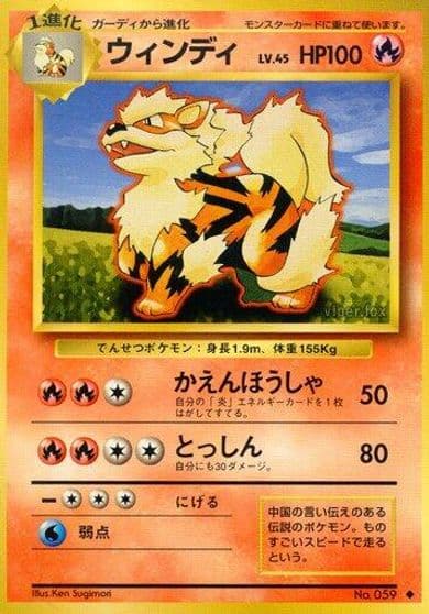 Arcanine Expansion Pack Pokemon card