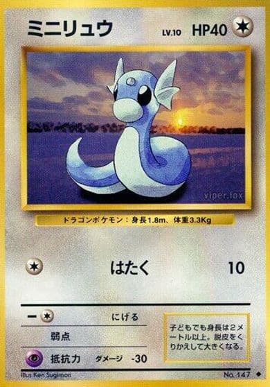 Dratini Expansion Pack Pokemon card