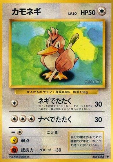 Farfetch'd Expansion Pack Pokemon card