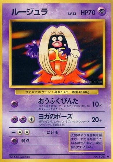 Jynx Expansion Pack Pokemon card