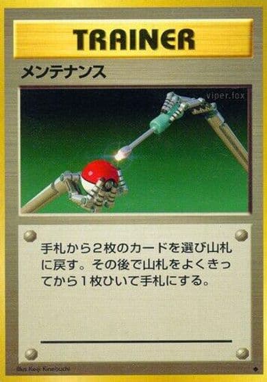 Maintenance Expansion Pack Pokemon card