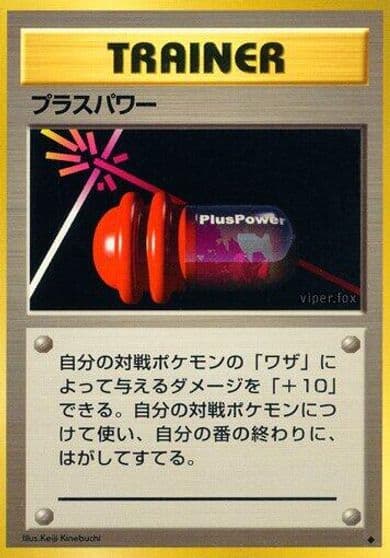 PlusPower Expansion Pack Pokemon card
