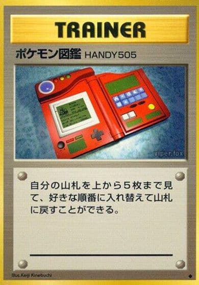 Pokédex Expansion Pack Pokemon card
