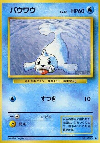 Seel Expansion Pack Pokemon card