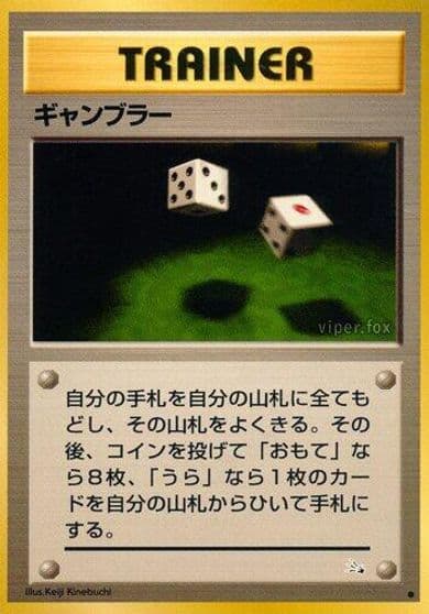 Gambler Mystery of the Fossils Pokemon card