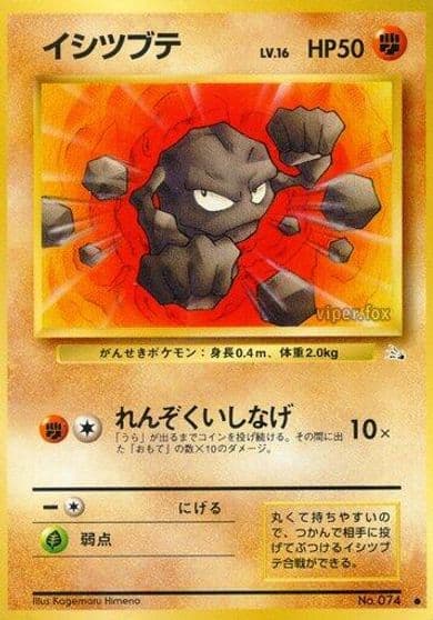 Geodude Mystery of the Fossils Pokemon card