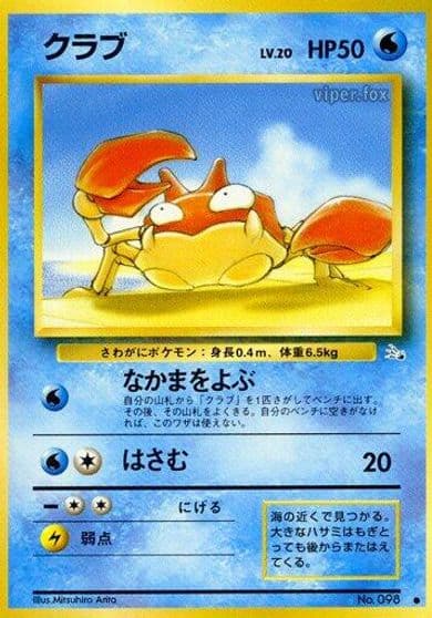 Krabby Vending Machine cards Series 2 (Red) Pokemon card
