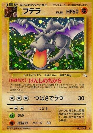 Aerodactyl Mystery of the Fossils Pokemon card