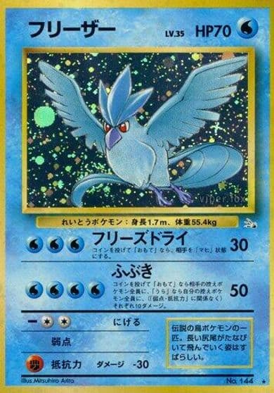 Articuno Mystery of the Fossils Pokemon card