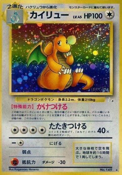 Dragonite Mystery of the Fossils Pokemon card