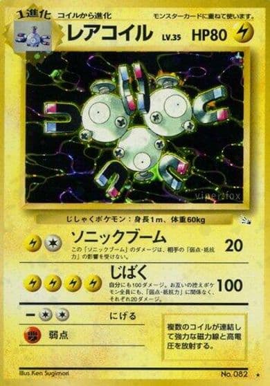 Magneton Mystery of the Fossils Pokemon card
