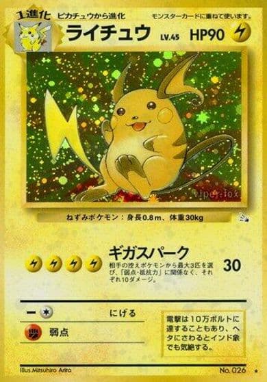 Raichu Mystery of the Fossils Pokemon card