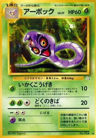 Arbok Mystery of the Fossils Pokemon card
