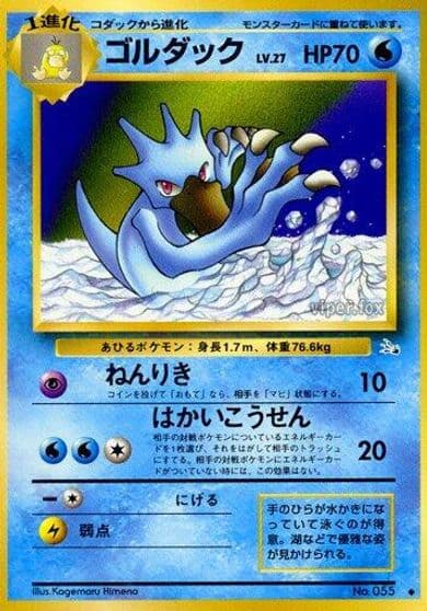 Golduck Mystery of the Fossils Pokemon card