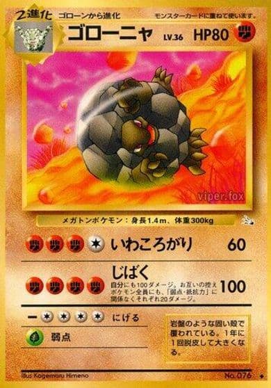 Golem Mystery of the Fossils Pokemon card