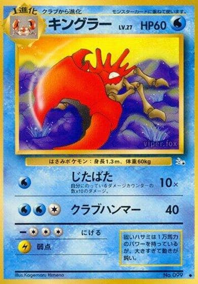Kingler Mystery of the Fossils Pokemon card