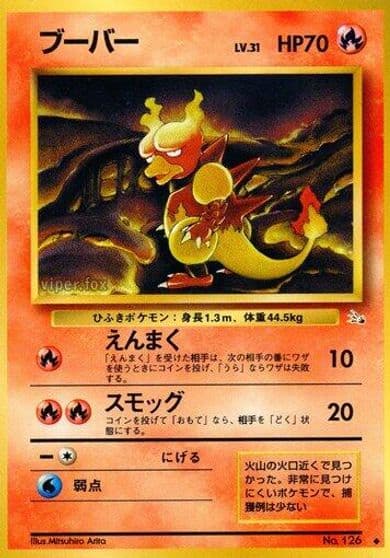 Magmar Mystery of the Fossils Pokemon card