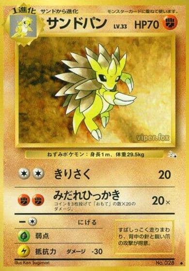 Sandslash Mystery of the Fossils Pokemon card