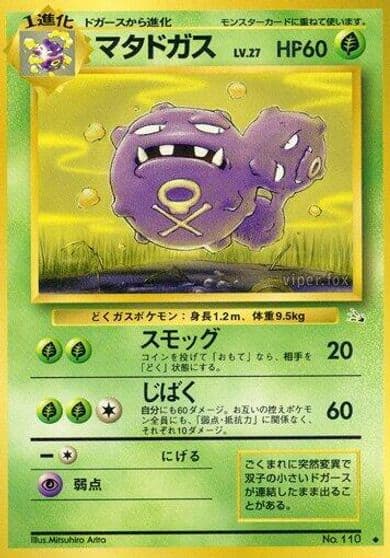 Weezing Mystery of the Fossils Pokemon card