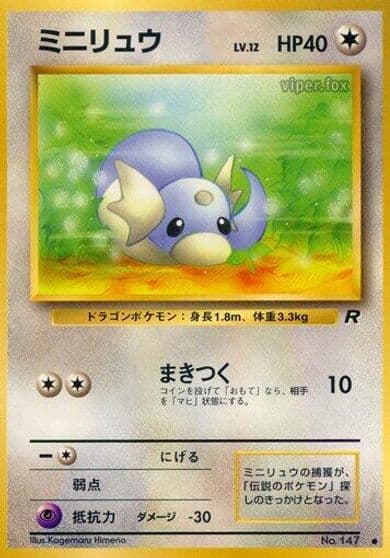 Dratini Rocket Gang Pokemon card