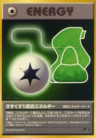 Potion Energy Rocket Gang Pokemon card