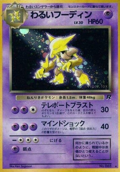 Dark Alakazam Rocket Gang Pokemon card