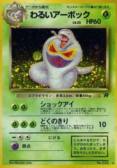 Dark Arbok Rocket Gang Pokemon card