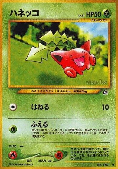 Hoppip Gold, Silver, to a New World... Pokemon card