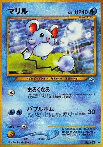 Marill Gold, Silver, to a New World... Pokemon card