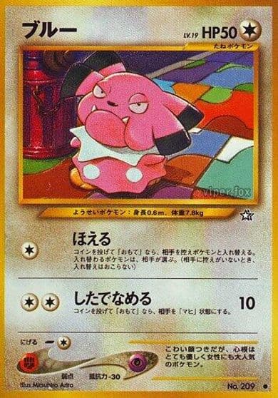 Snubbull Gold, Silver, to a New World... Pokemon card