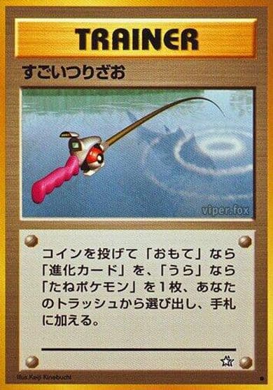 Super Rod SV-P Promotional Cards Pokemon card
