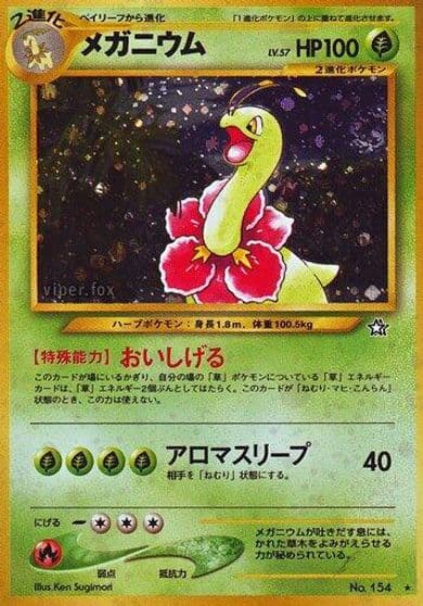 Meganium Gold, Silver, to a New World... Pokemon card