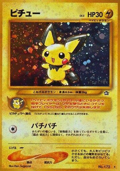 Pichu Gold, Silver, to a New World... Pokemon card