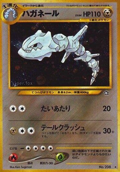 Steelix Gold, Silver, to a New World... Pokemon card
