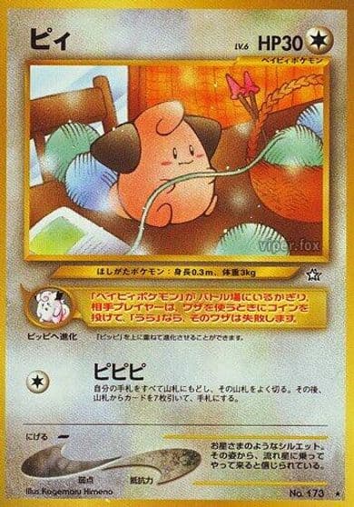 Cleffa Gold, Silver, to a New World... Pokemon card