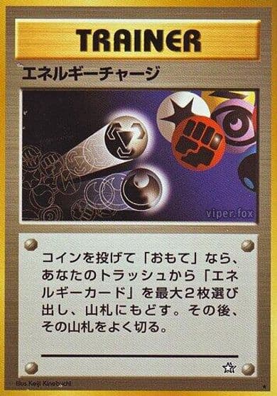 Energy Charge Gold, Silver, to a New World... Pokemon card