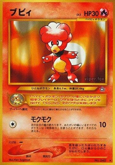 Magby Gold, Silver, to a New World... Pokemon card