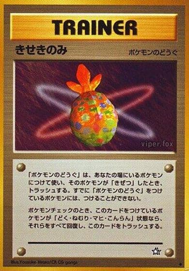 Miracle Berry Gold, Silver, to a New World... Pokemon card