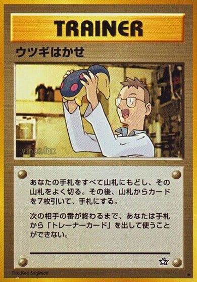 Professor Elm Gold, Silver, to a New World... Pokemon card