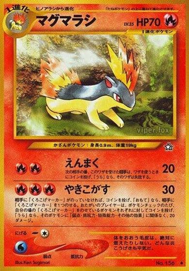 Quilava Gold, Silver, to a New World... Pokemon card
