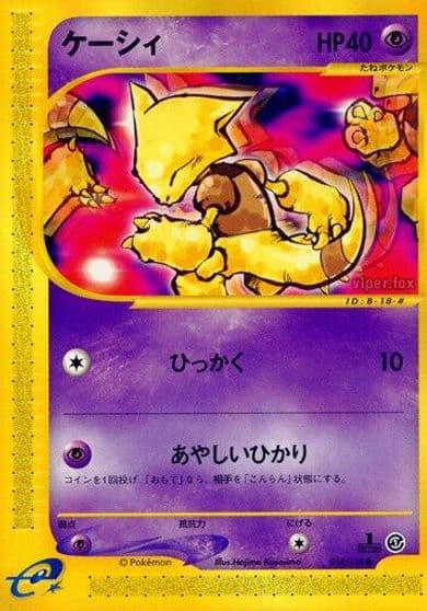 Abra Base Expansion Pack Pokemon card