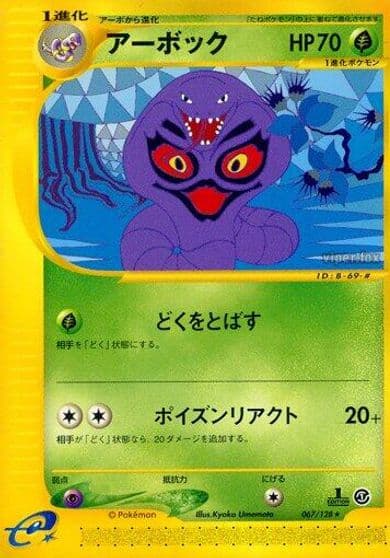 Arbok Base Expansion Pack Pokemon card