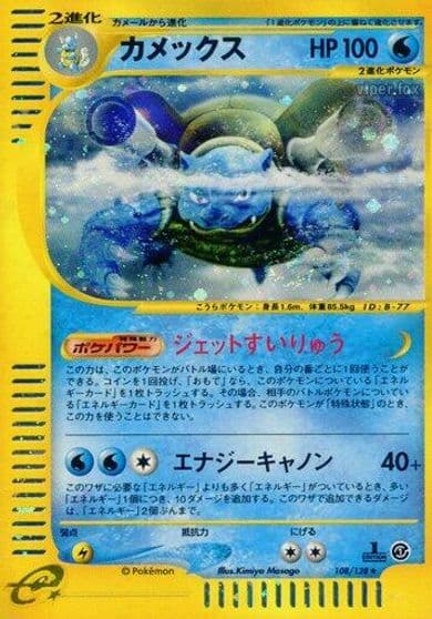 Blastoise Base Expansion Pack Pokemon card
