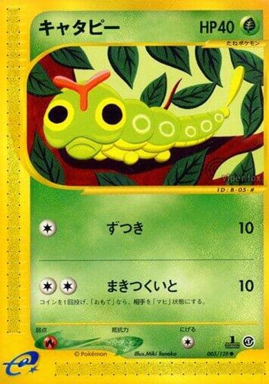Caterpie CP6: Expansion Pack 20th Anniversary Pokemon card