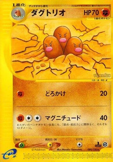Dugtrio Base Expansion Pack Pokemon card