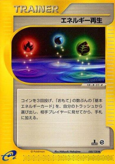 Energy Restore Base Expansion Pack Pokemon card