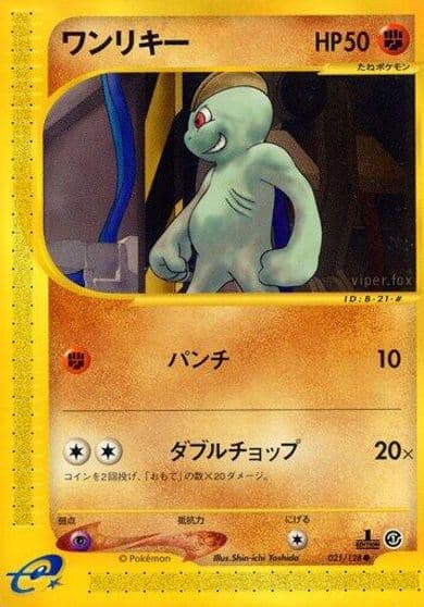 Machop Base Expansion Pack Pokemon card