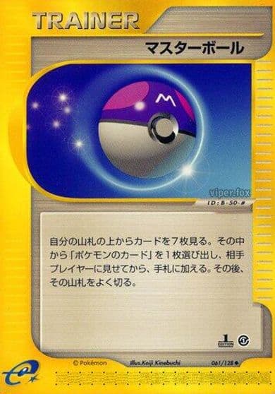 Master Ball Base Expansion Pack Pokemon card