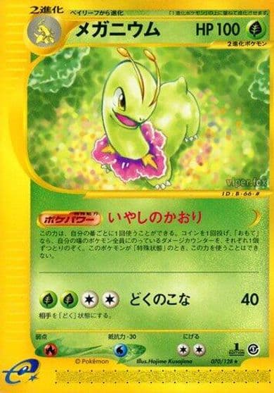 Meganium Base Expansion Pack Pokemon card